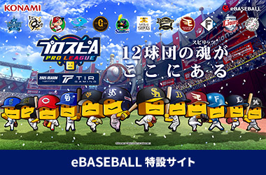 eBASEBALL 福岡ソフトバンクホークス特設サイト